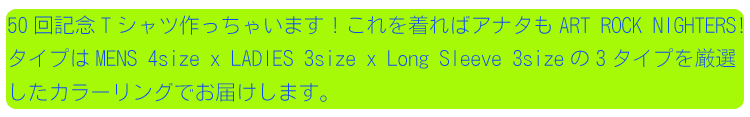 ART 50th T-Shirts