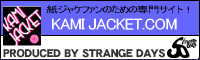 KAMIJACKET